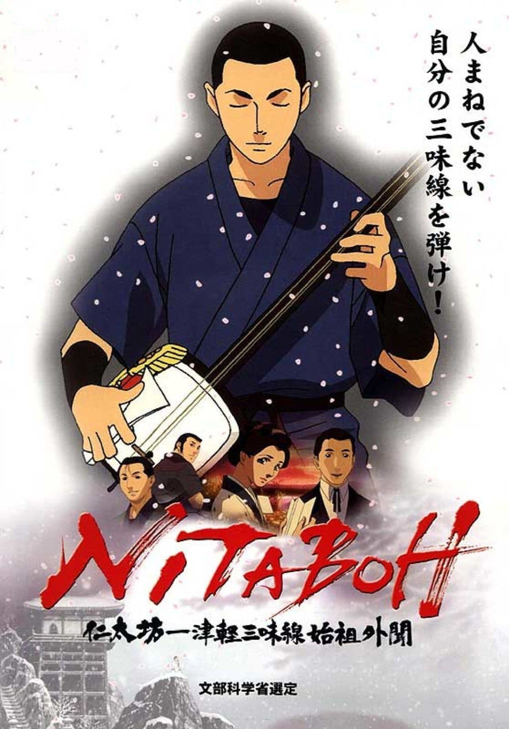 Nitaboh full movie