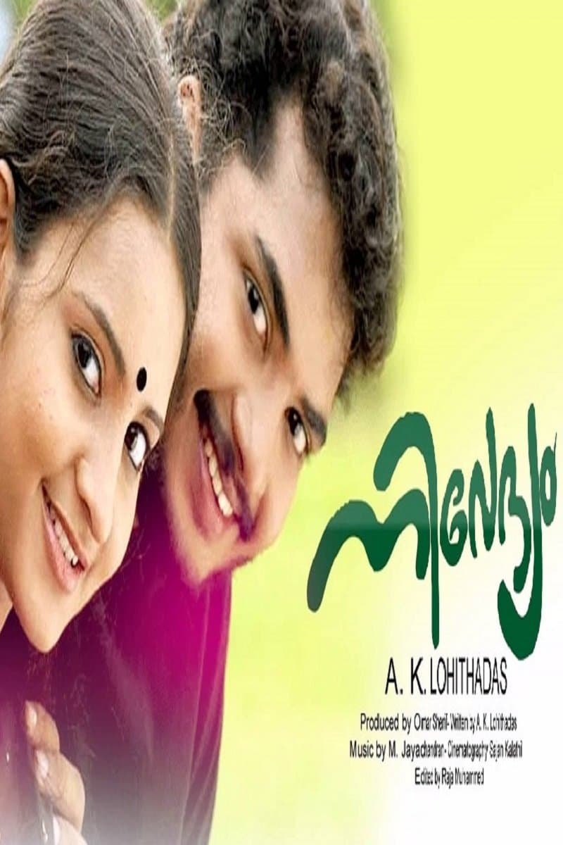 Nivedyam full movie