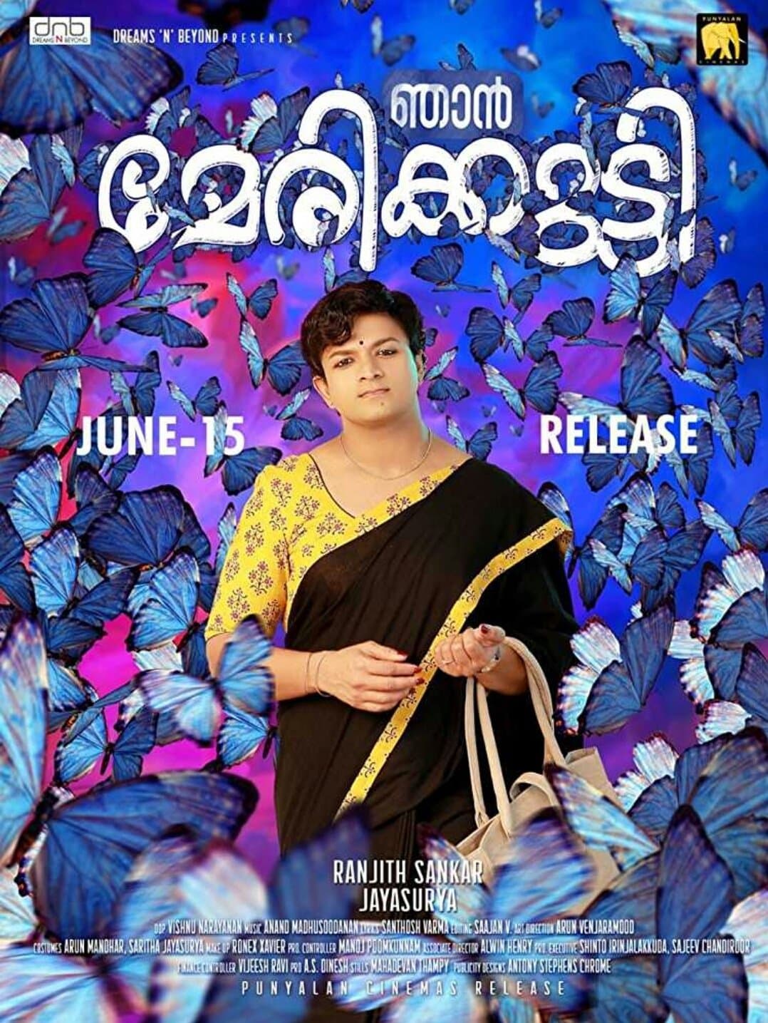 Njan Marykutty full movie