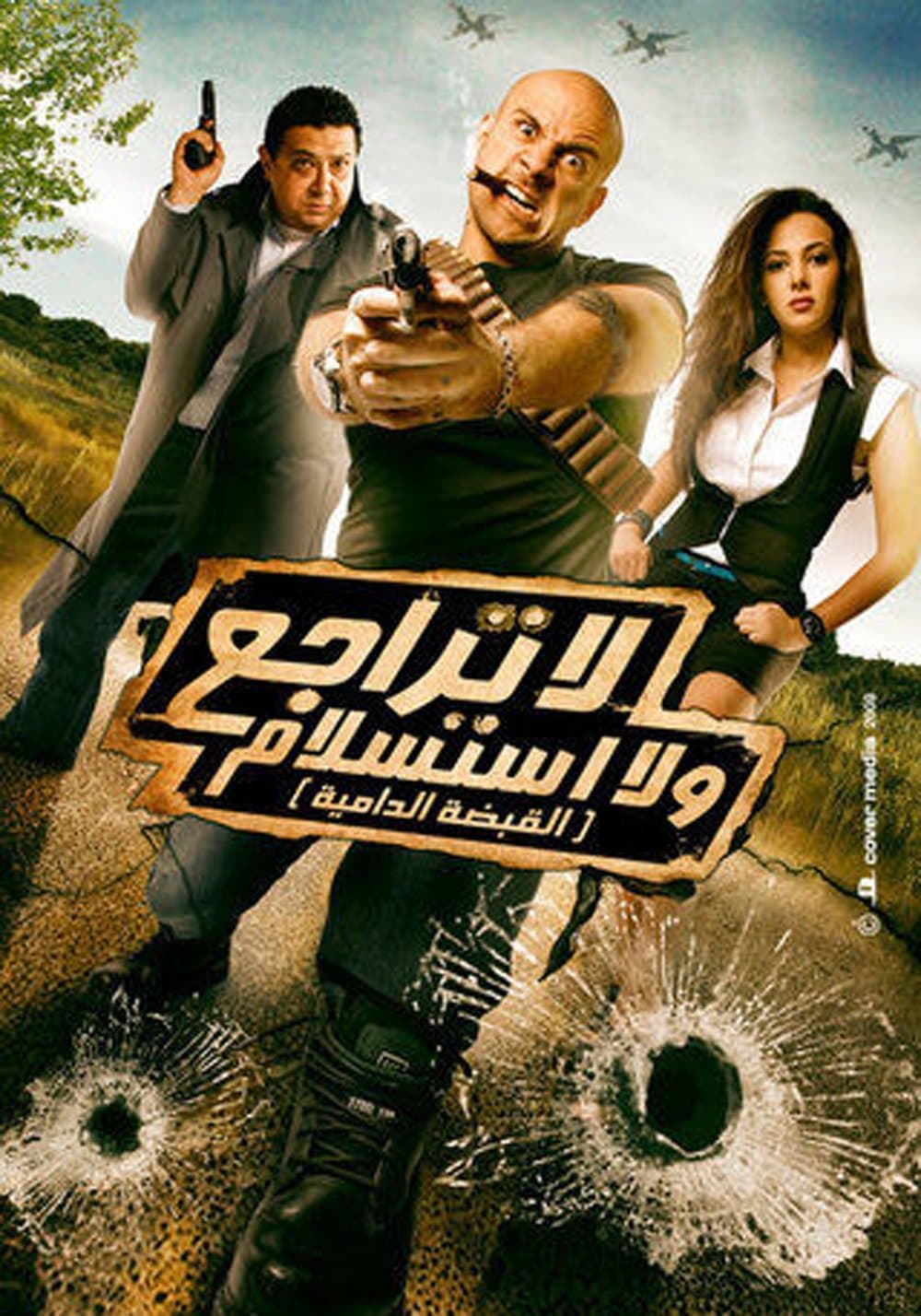 No Retreat, No Surrender full movie