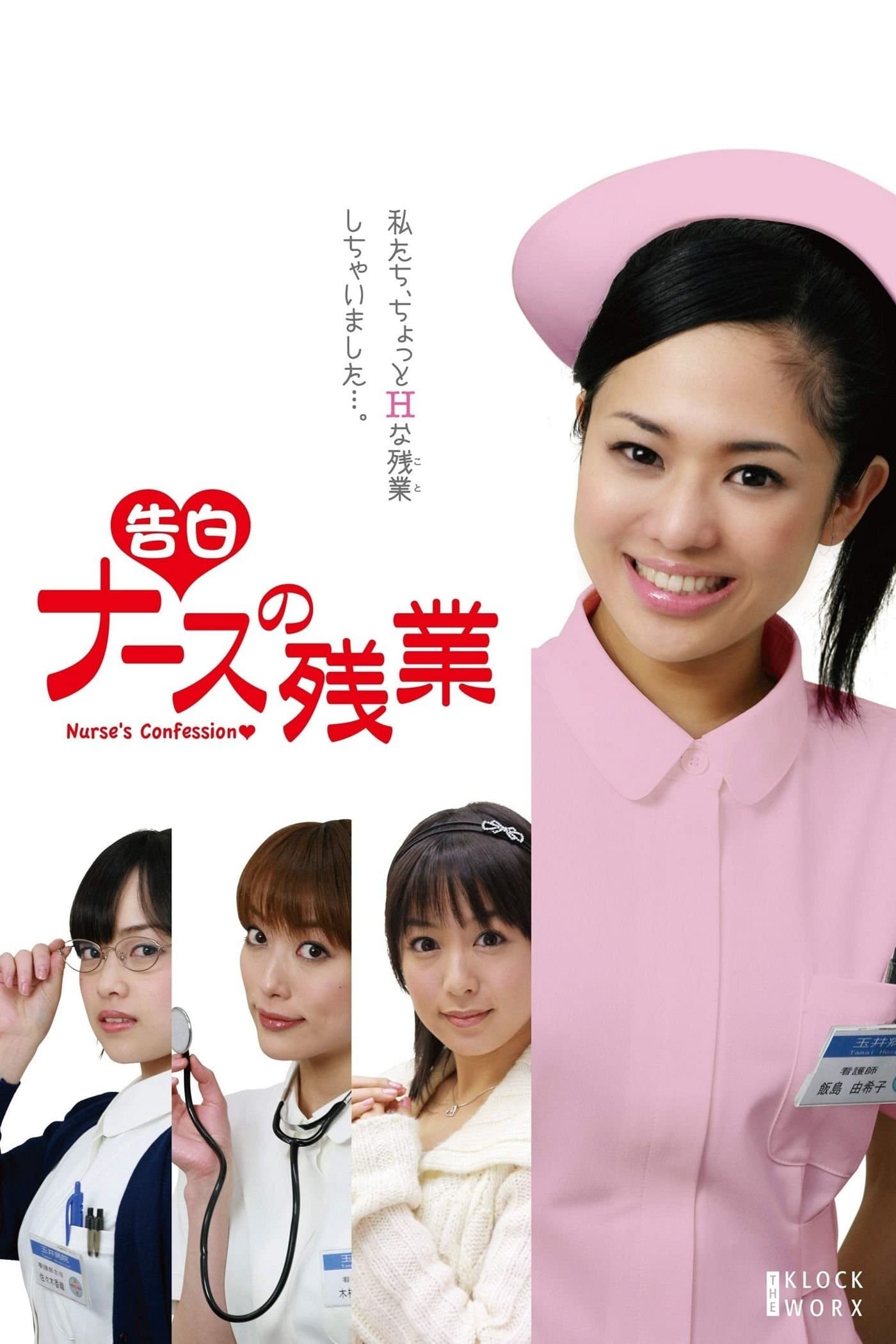 Nurse's Confession full movie