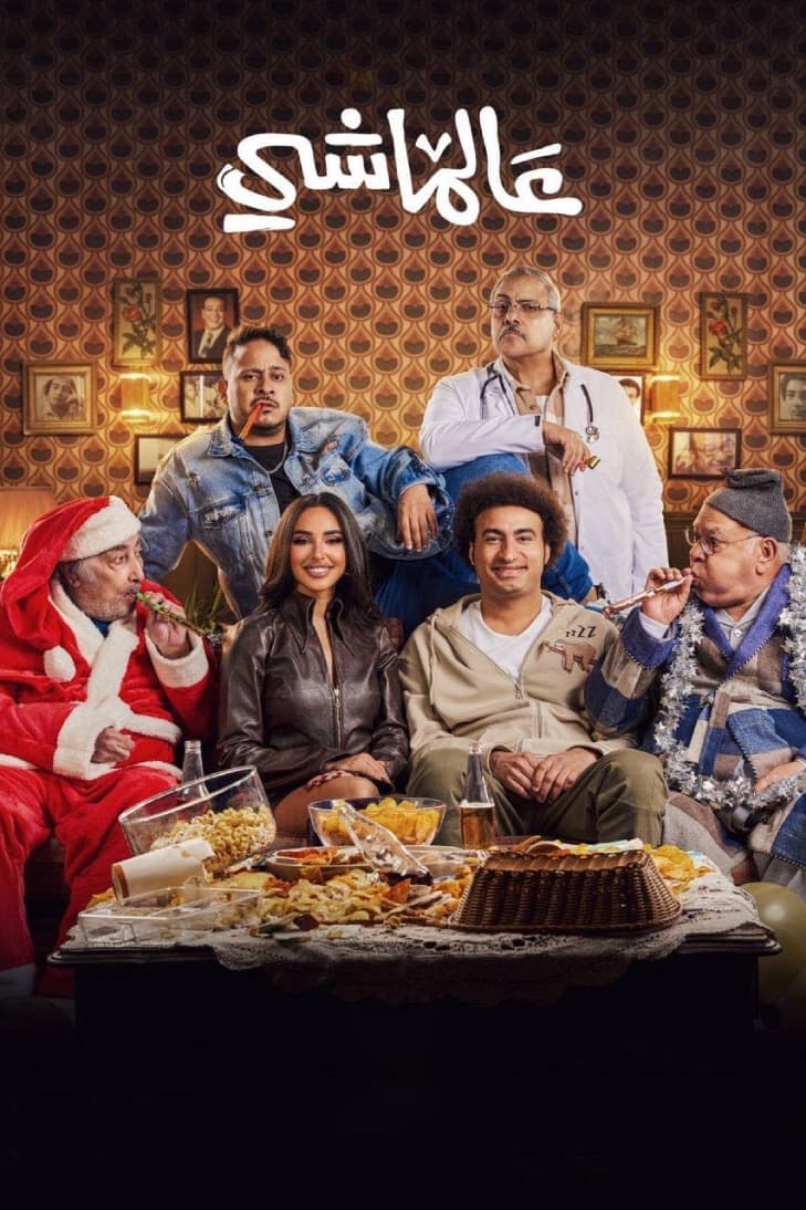 On the Go full movie
