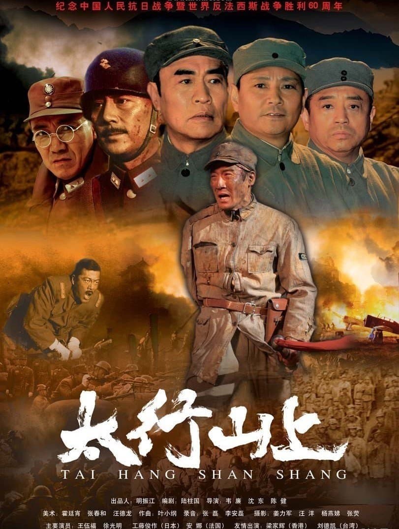 On the Mountain of Tai Hang full movie