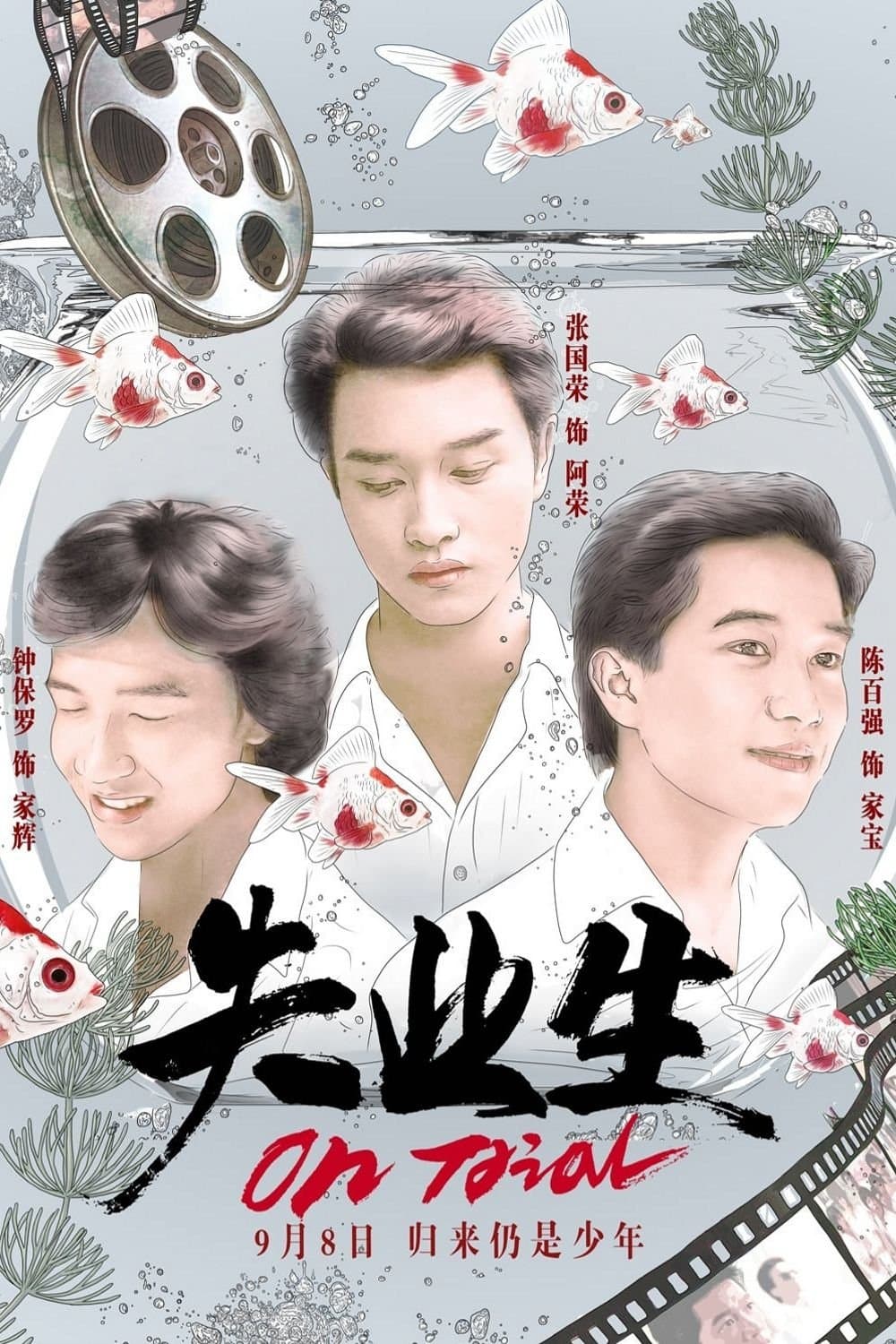 On Trial full movie