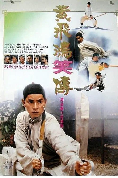 Once Upon a Time a Hero in China full movie