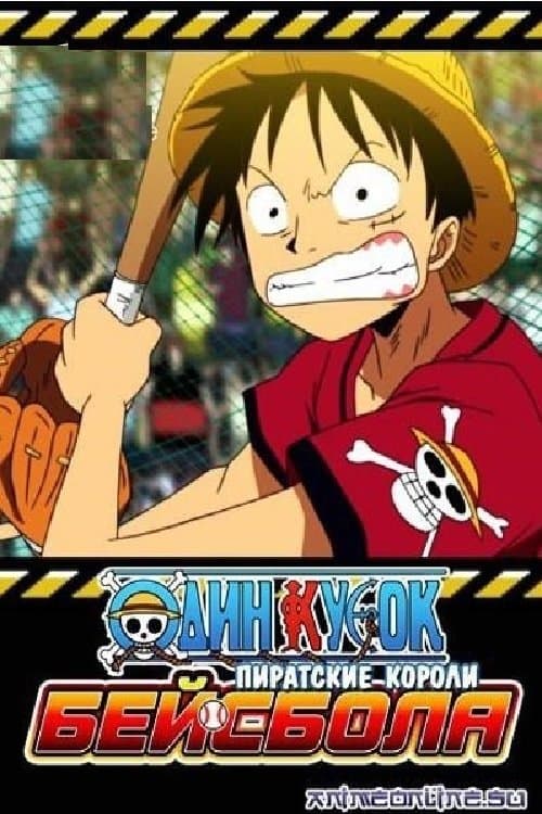 One Piece: Take Aim! The Pirate Baseball King full movie