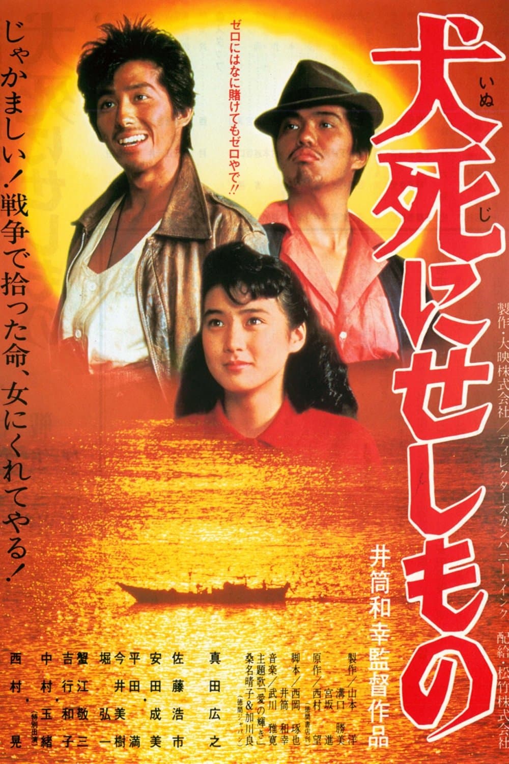 One Who Died in Vain full movie