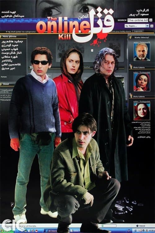 Online Murder full movie