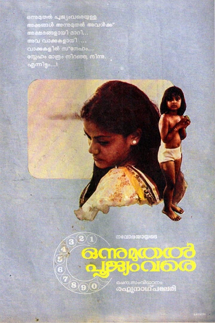 Onnu Muthal Poojyam Vare full movie