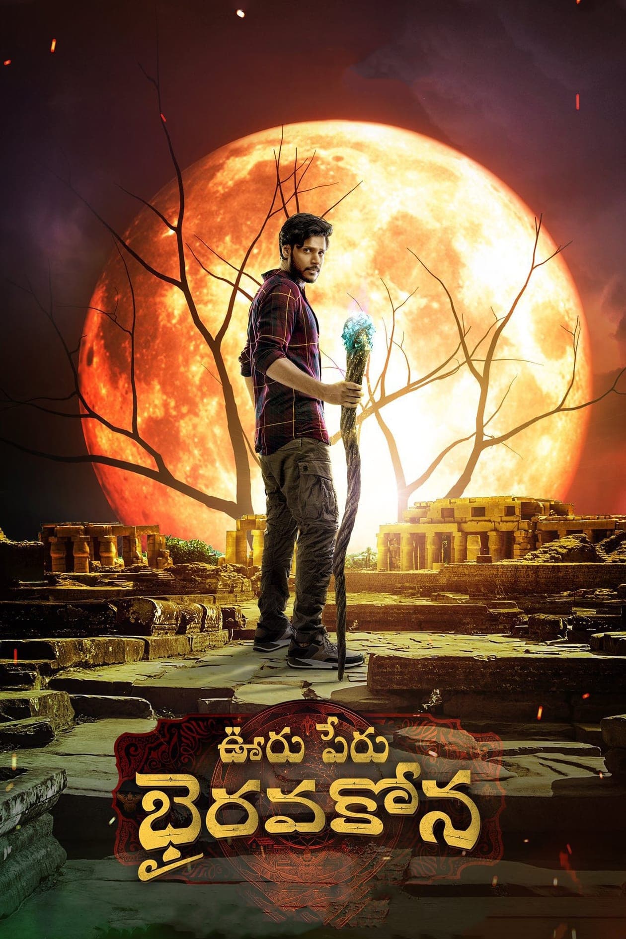 Ooru Peru Bhairavakona full movie