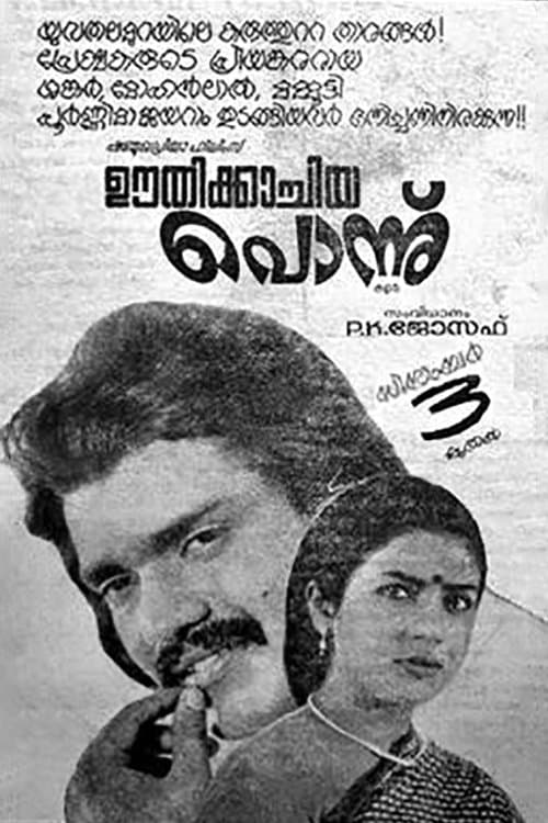 Oothikachiya Ponnu full movie