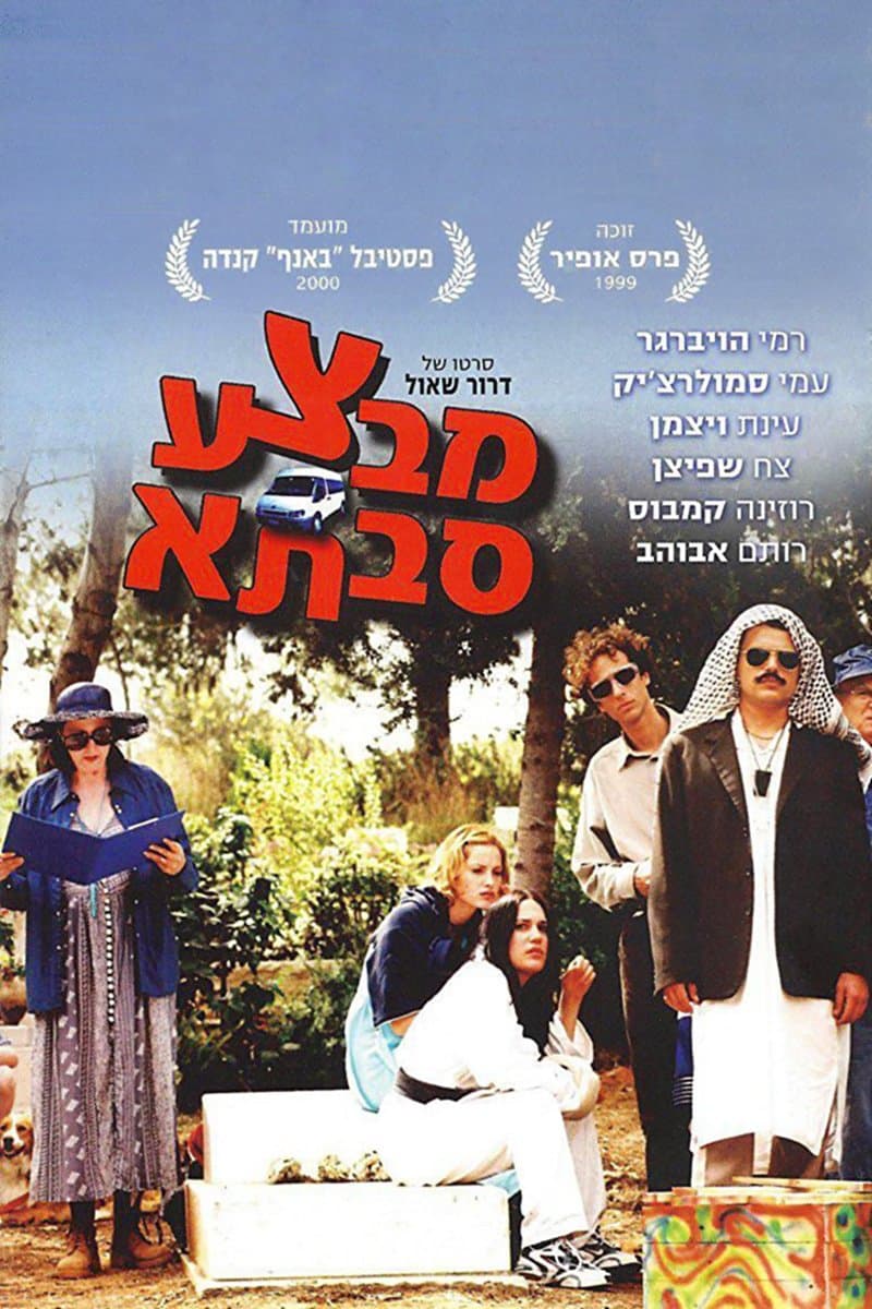 Operation Grandma full movie