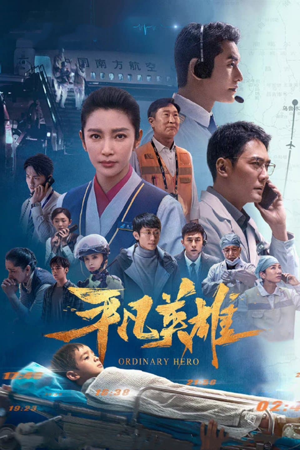 Ordinary Hero full movie