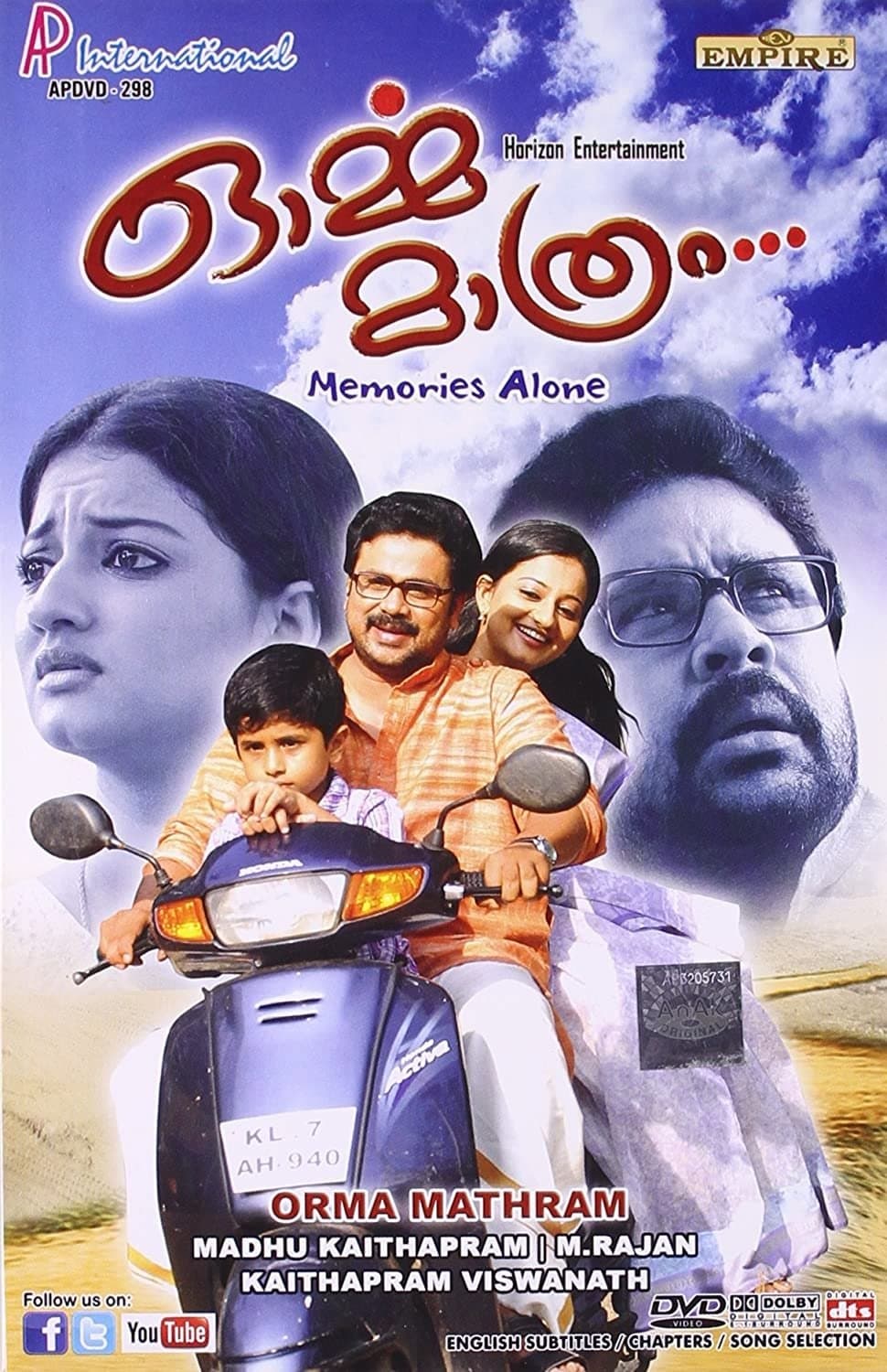 Orma Mathram full movie