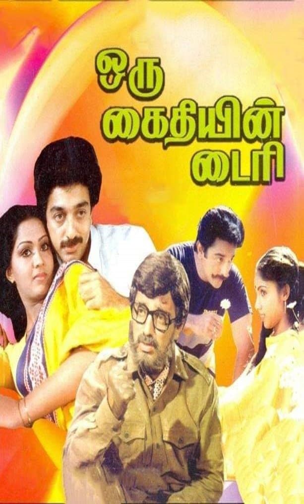 Oru Kaidhiyin Diary full movie