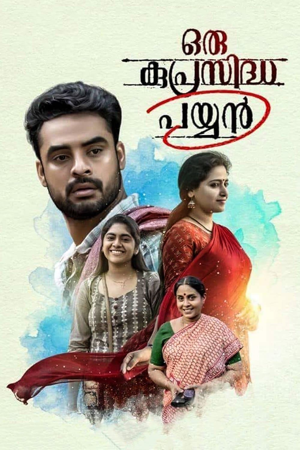 Oru Kuprasidha Payyan full movie
