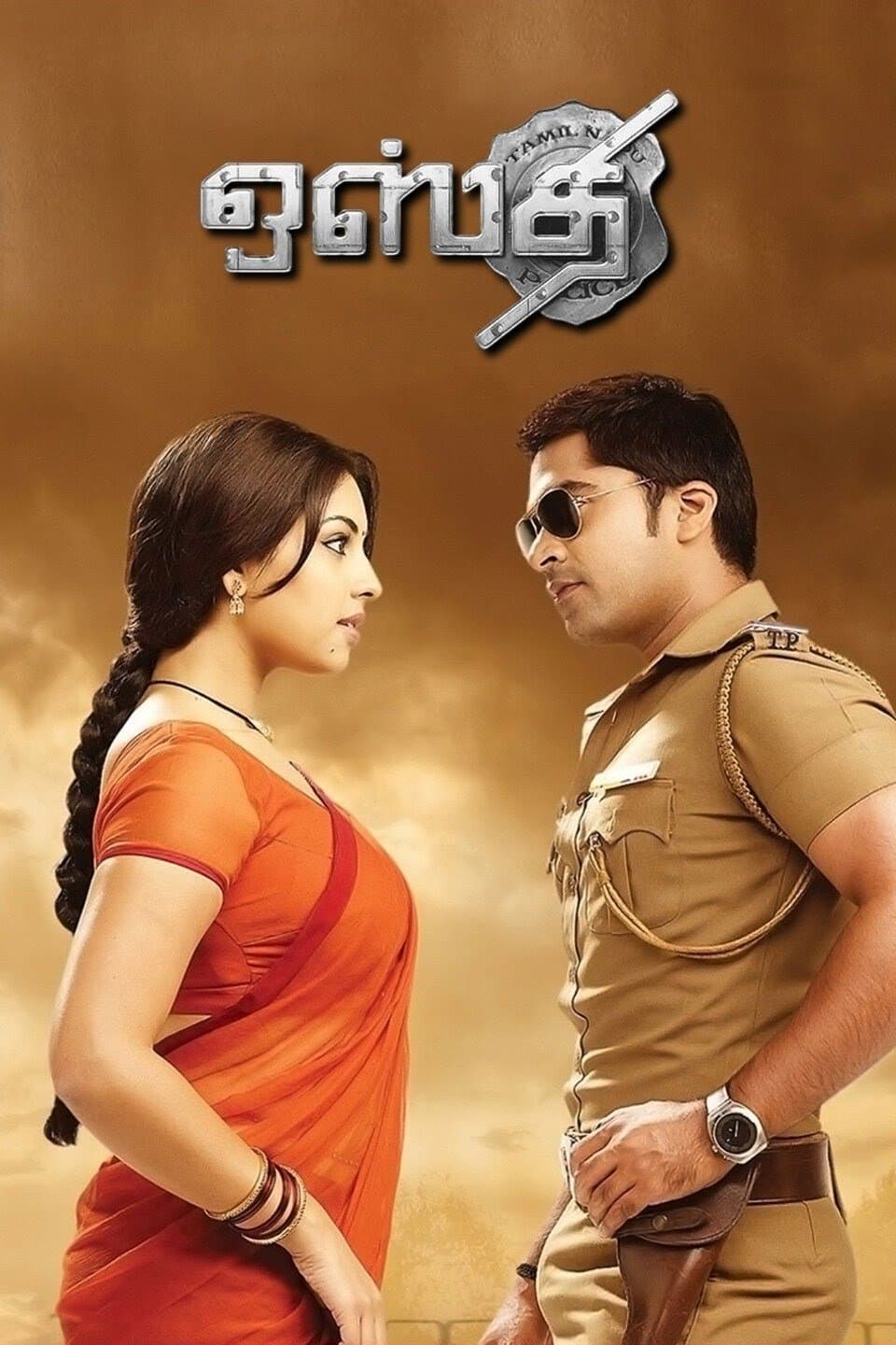 Osthe full movie