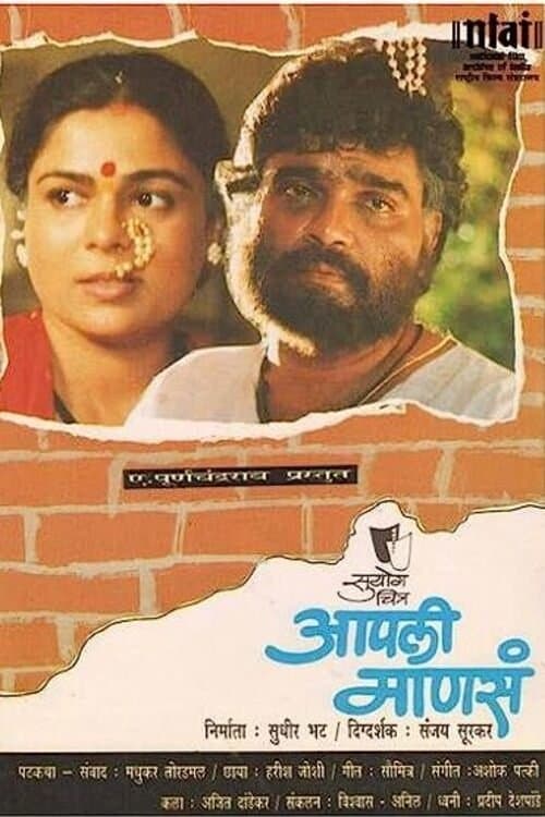 Our People full movie