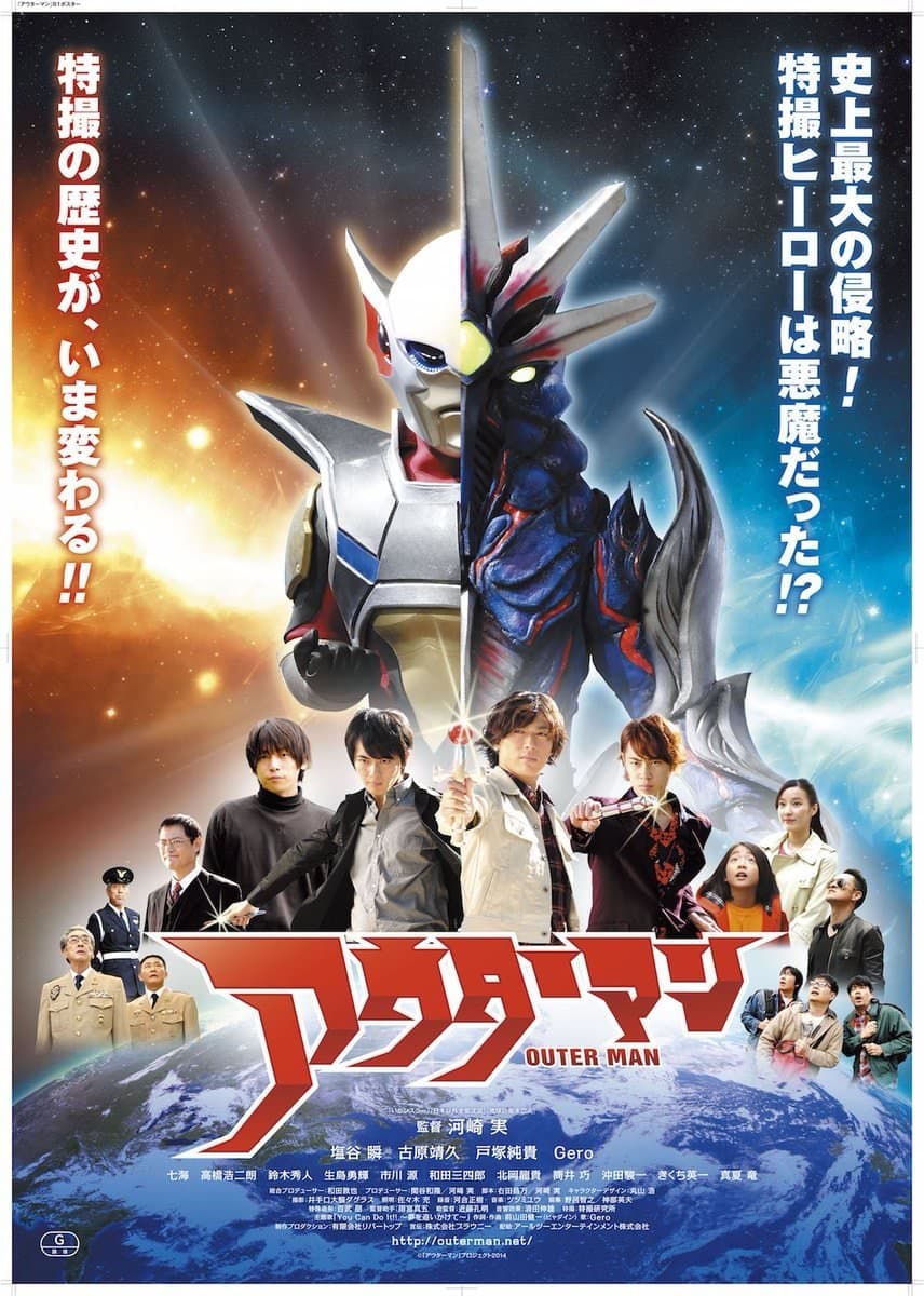 Outer Man full movie