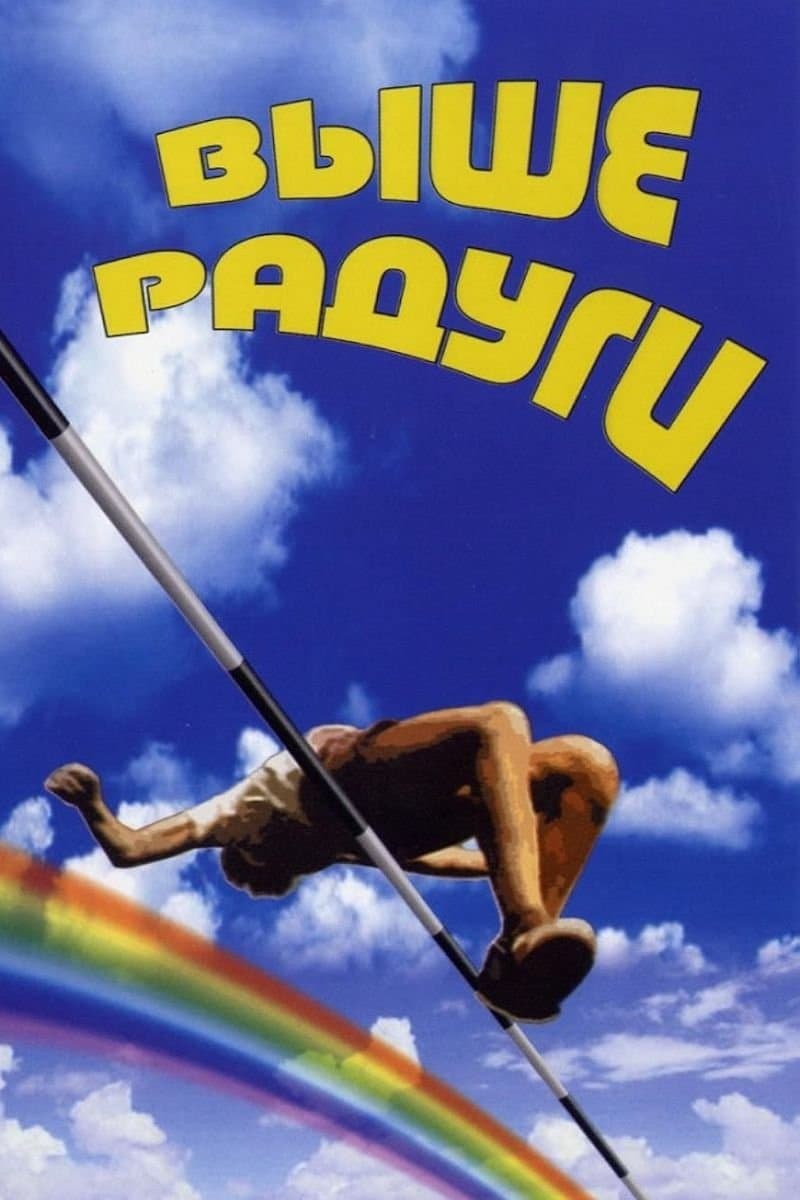 Over the Rainbow full movie
