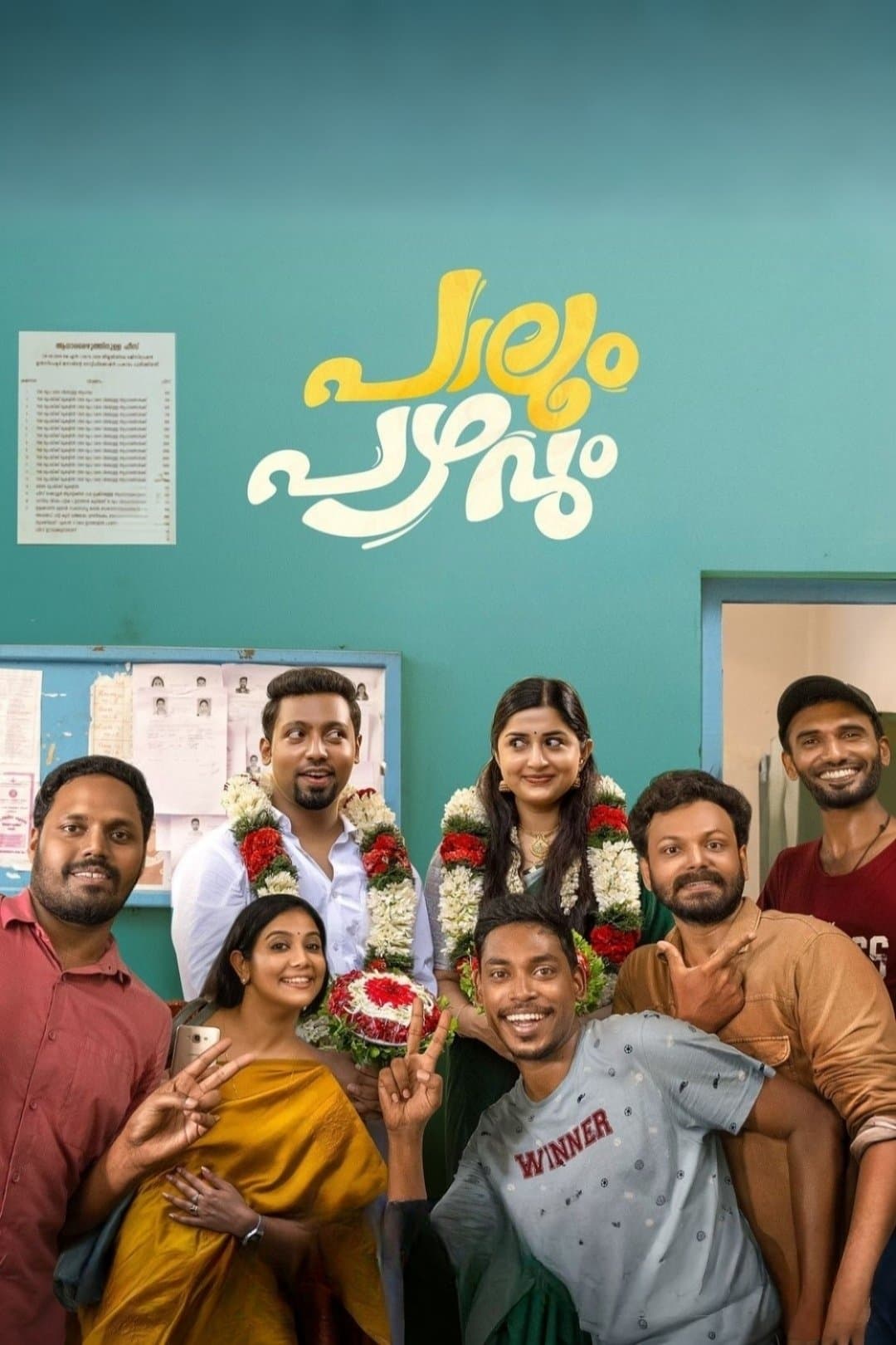 Paalum Pazhavum full movie