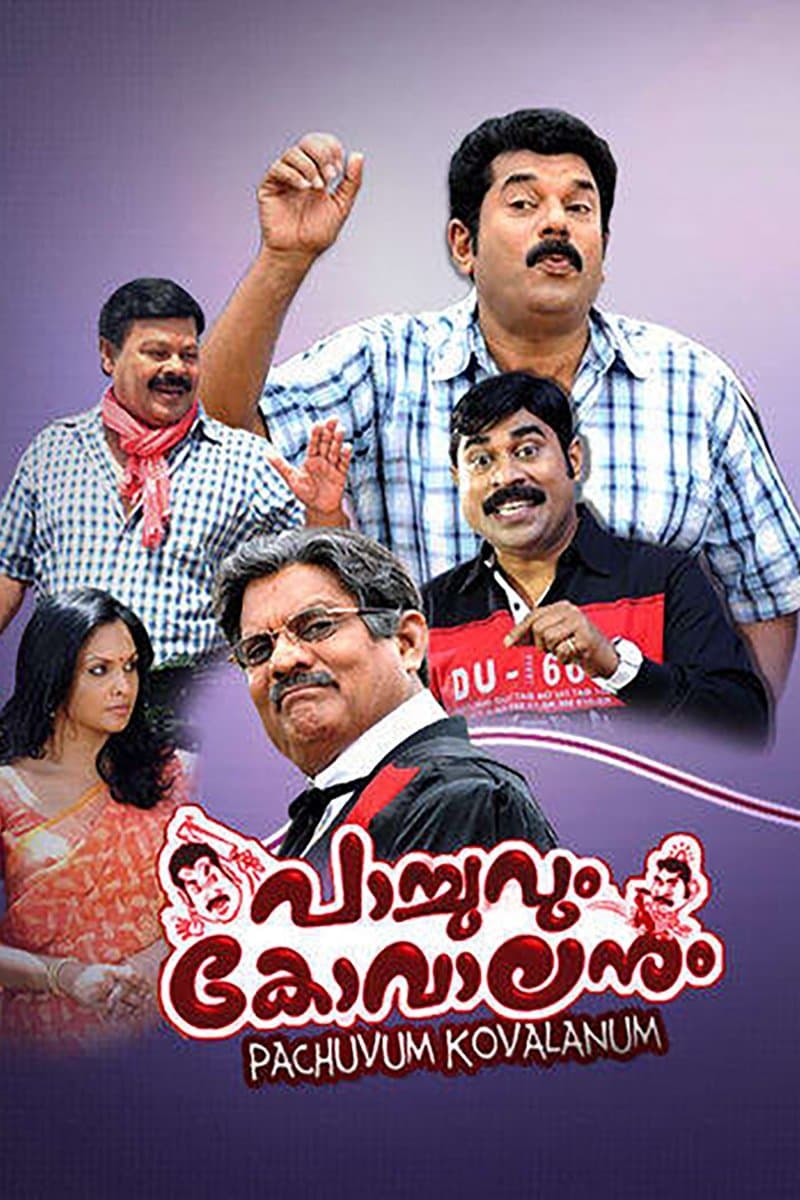 Pachuvum Kovalanum full movie
