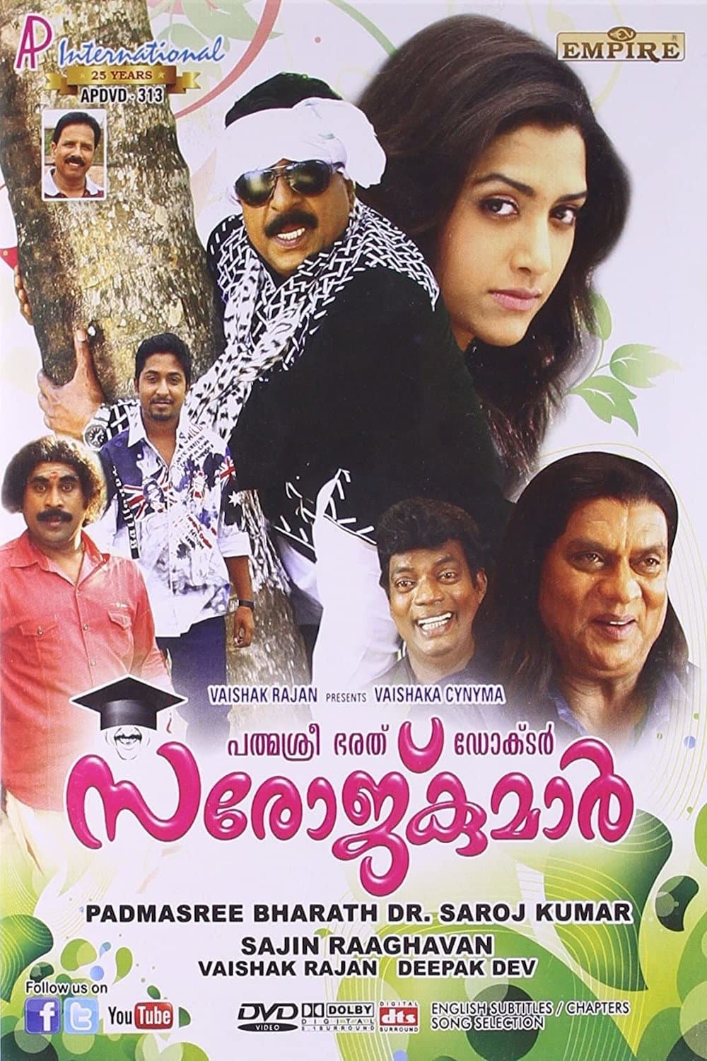 Padmasree Bharat Dr. Saroj Kumar full movie