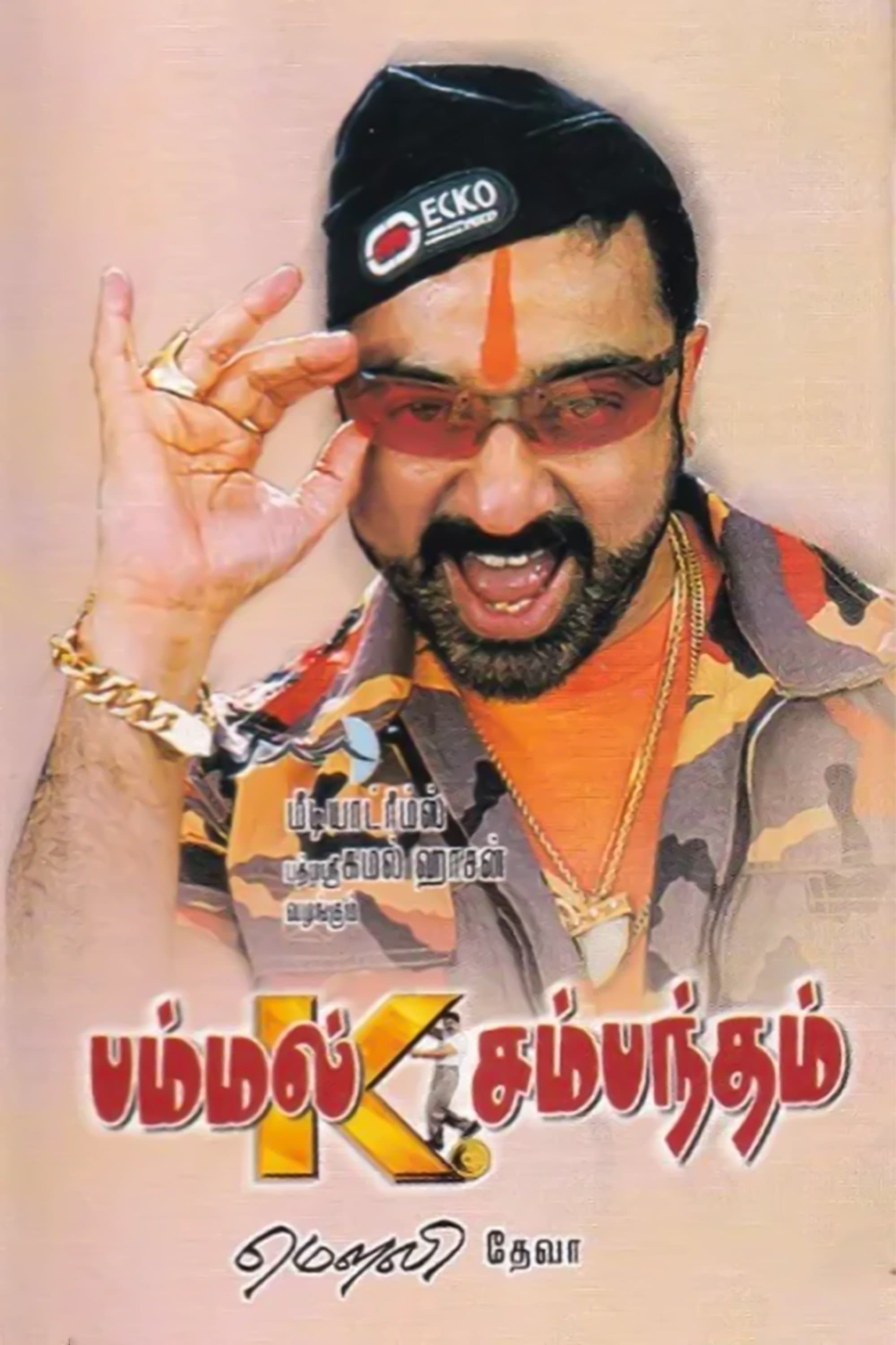 Pammal K. Sambandam full movie