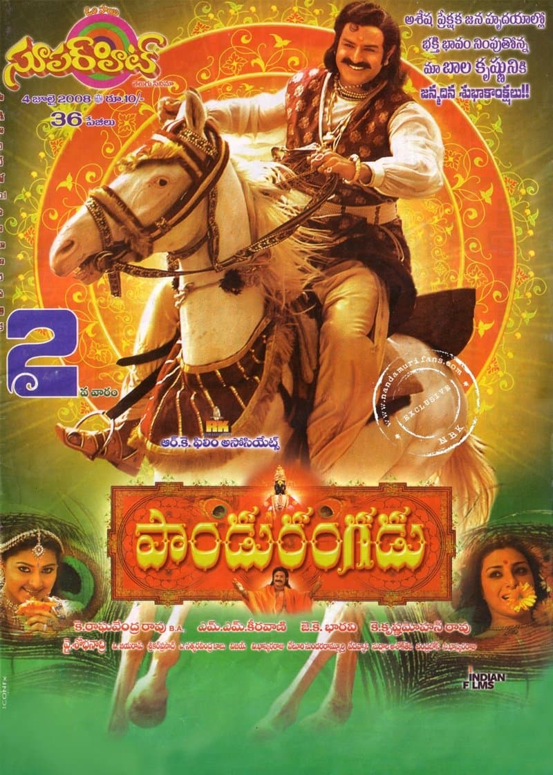 Pandurangadu full movie