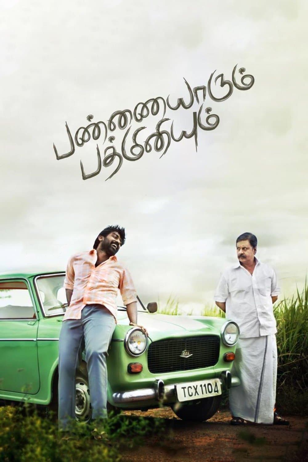 Pannaiyarum Padminiyum full movie
