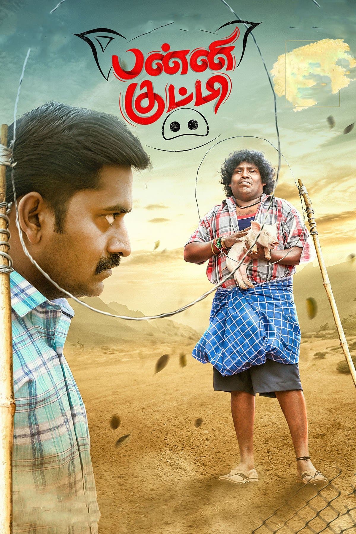 Panni Kutty full movie