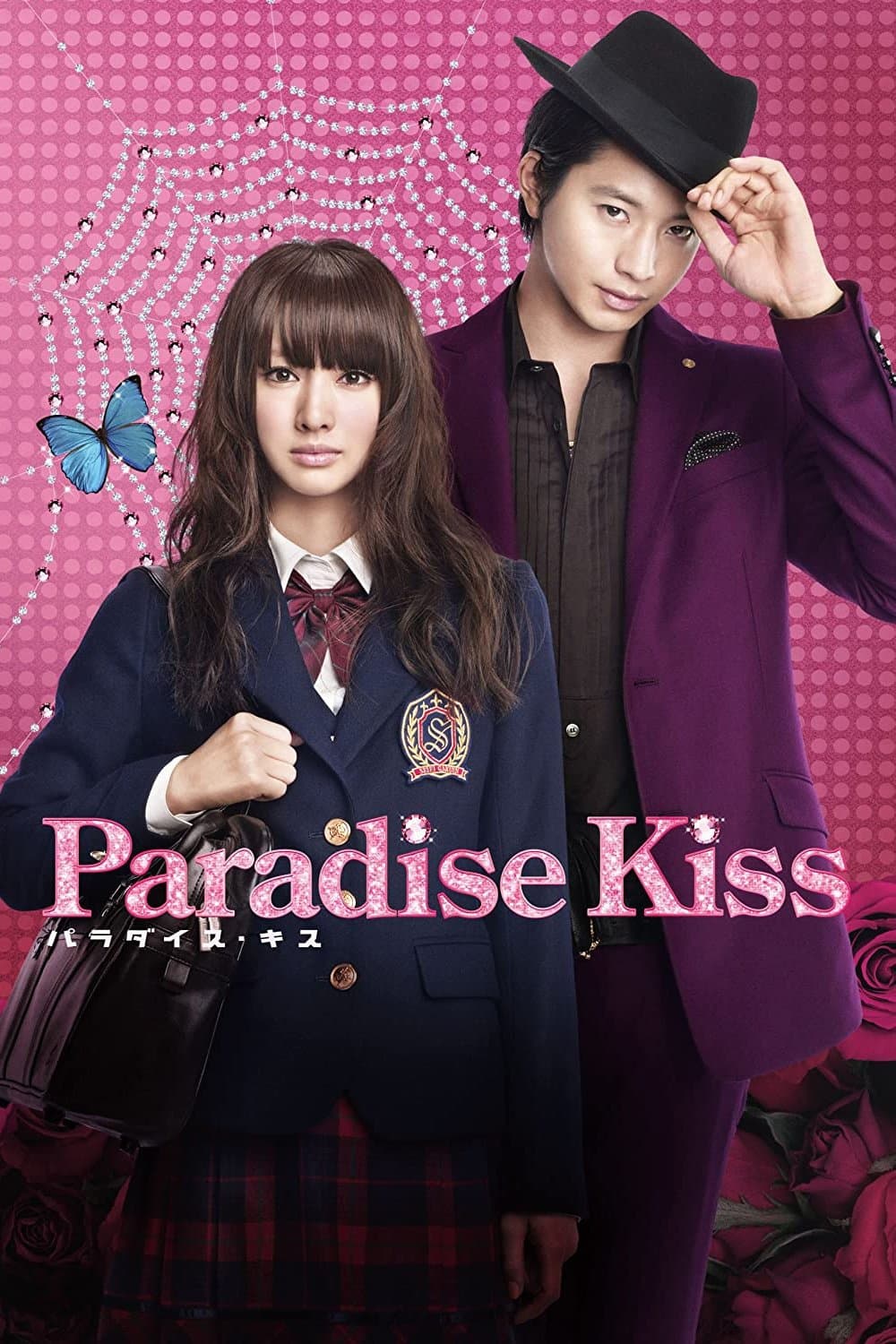 Paradise Kiss full movie
