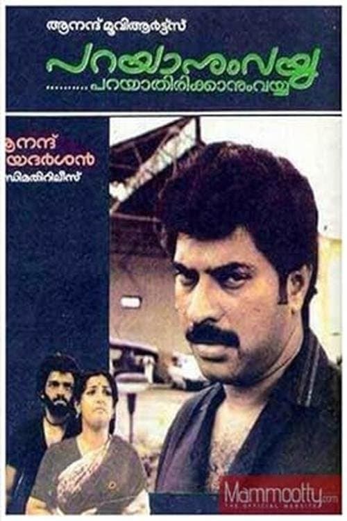 Parayanumvayya Parayathirikkanumvayya full movie