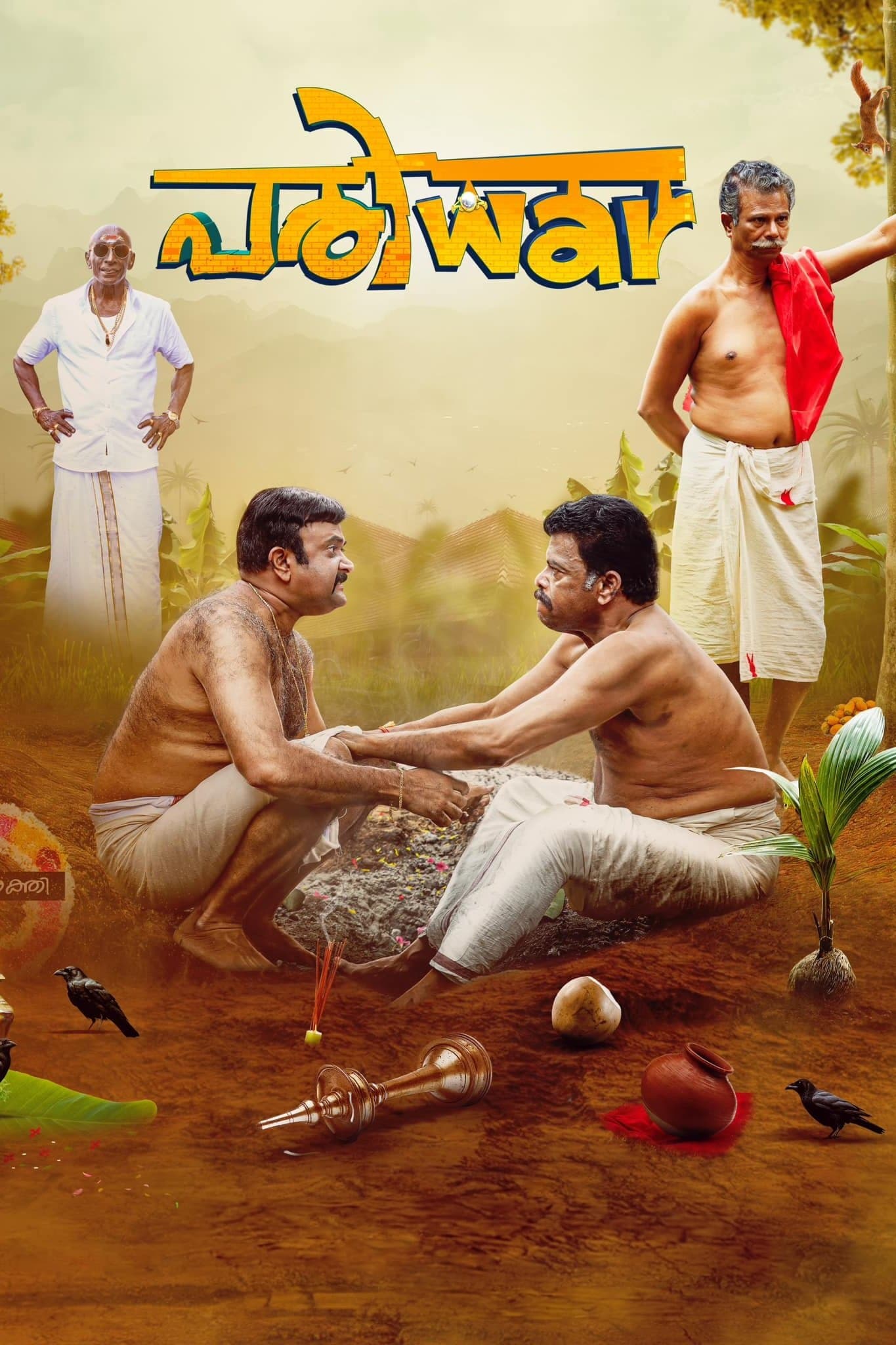 Pariwar full movie