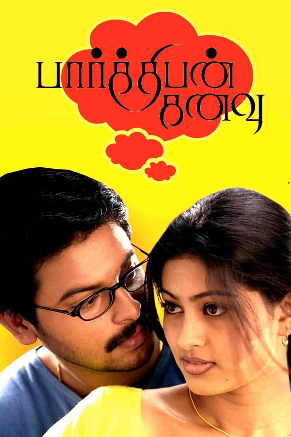 Parthibhan Kanavu full movie