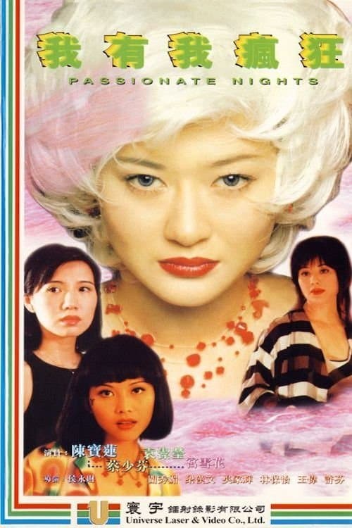 Passionate Nights full movie