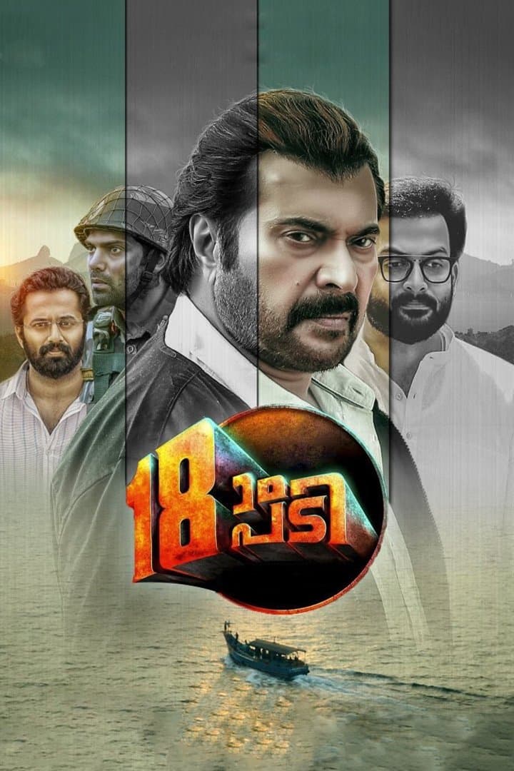 Pathinettam Padi full movie