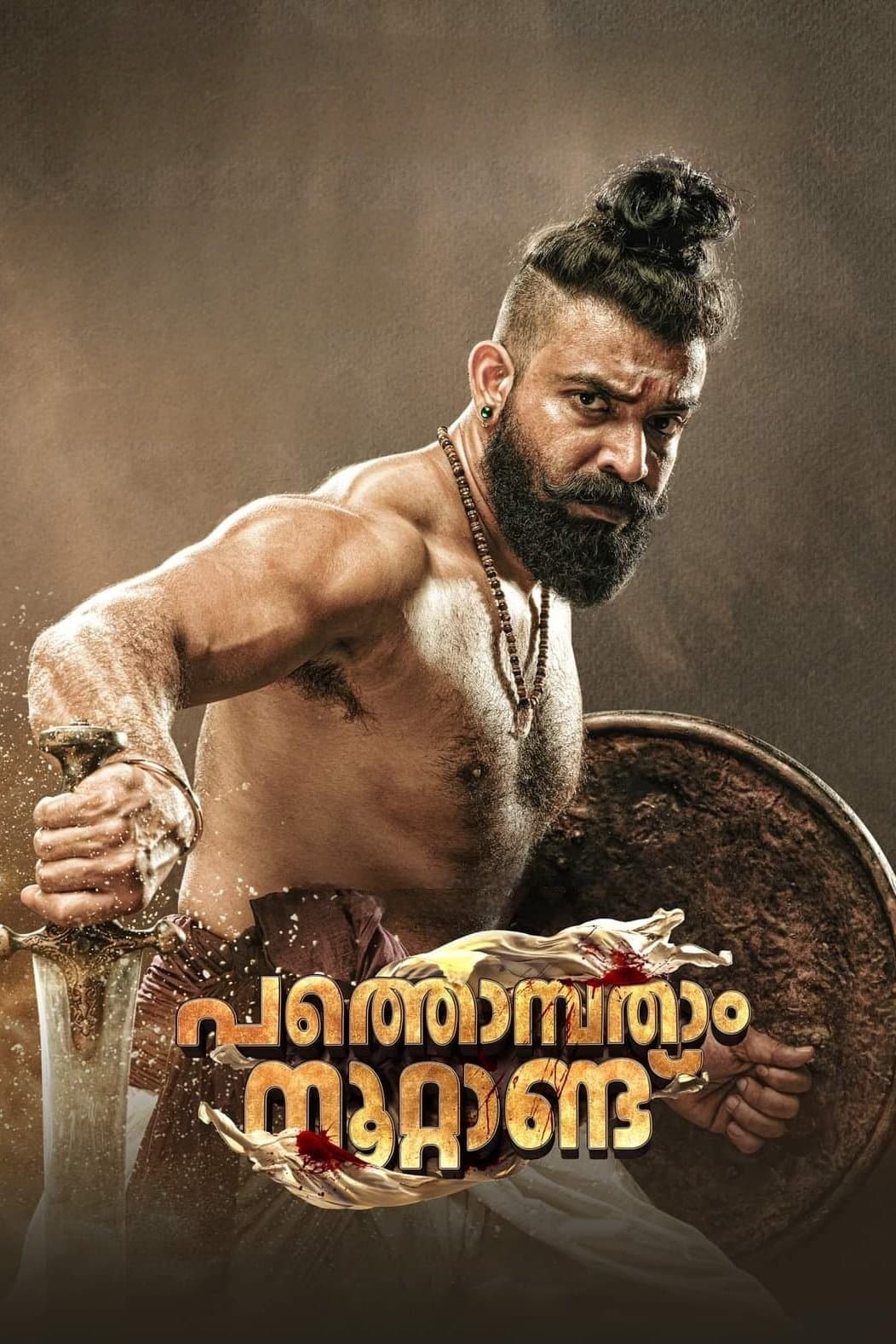 Pathonpatham Noottandu full movie