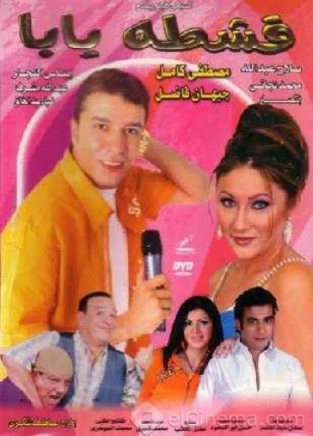 Peace bro full movie
