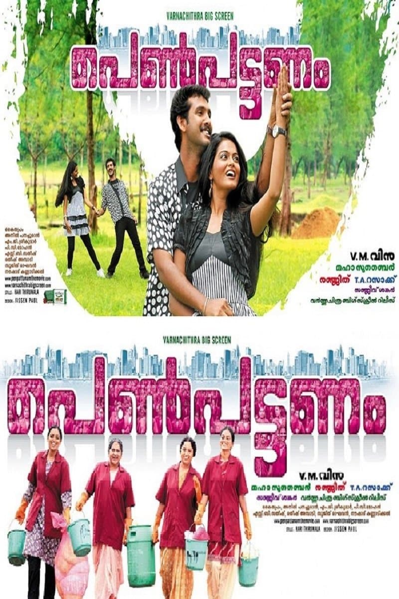 Penpattanam full movie