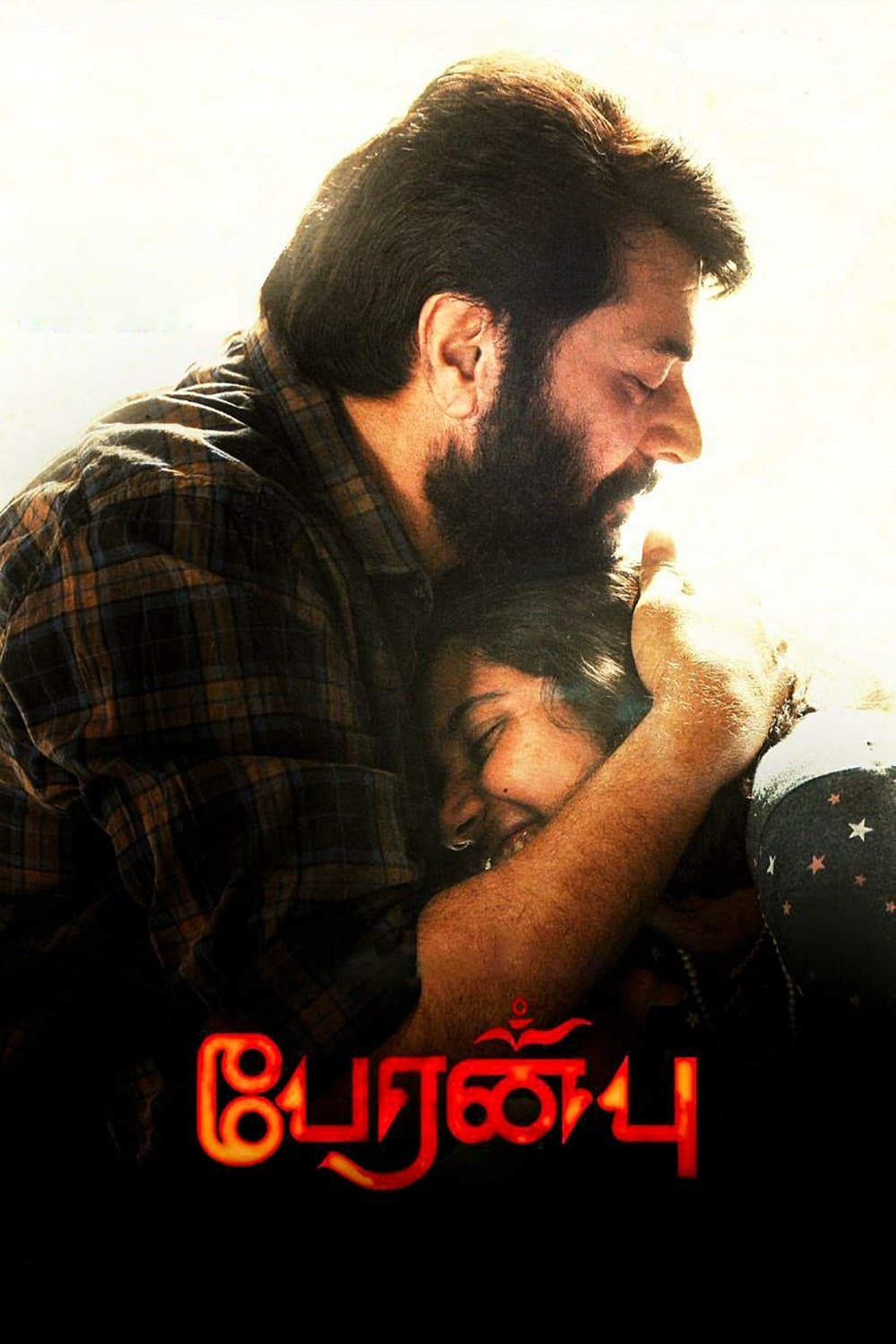 Peranbu full movie