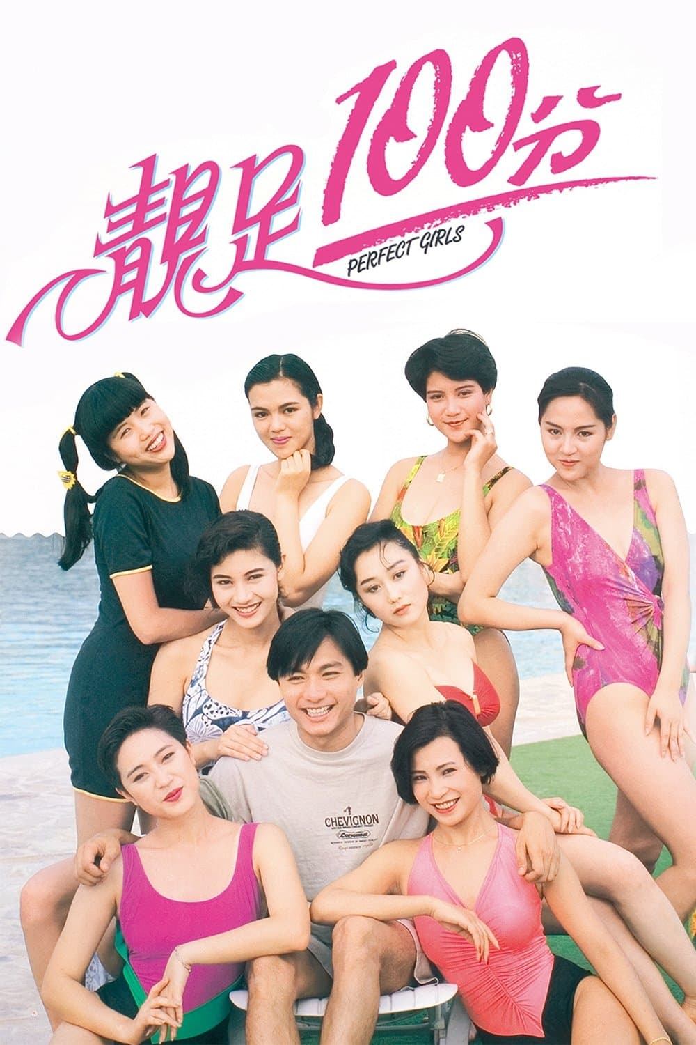 Perfect Girls full movie