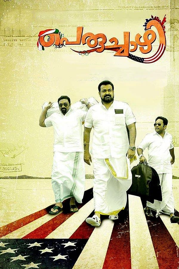 Peruchazhi full movie