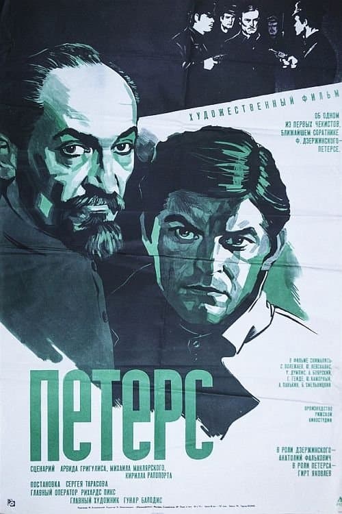 Peterss full movie