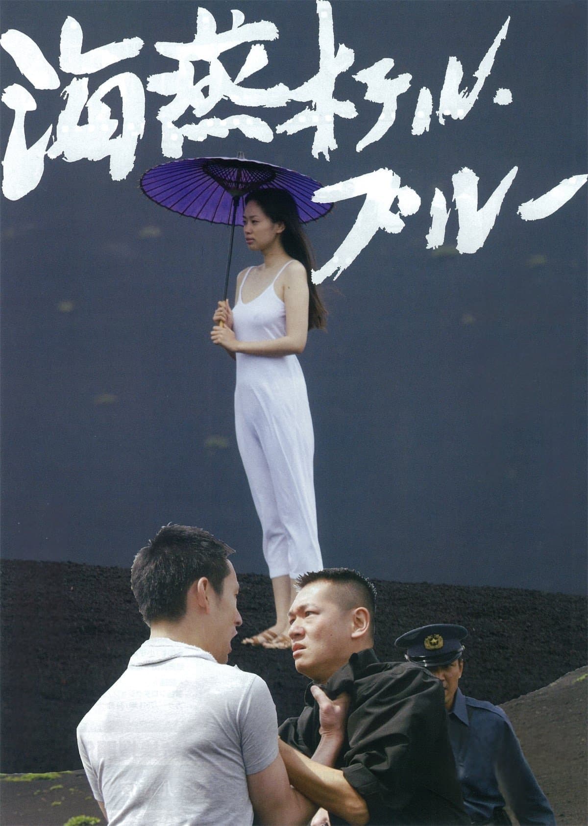Petrel Hotel Blue full movie