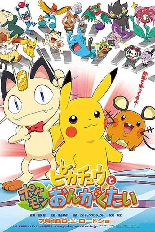 Pikachu and the Pokémon Music Squad full movie