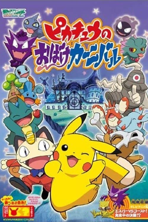 Pikachu's Ghost Carnival full movie