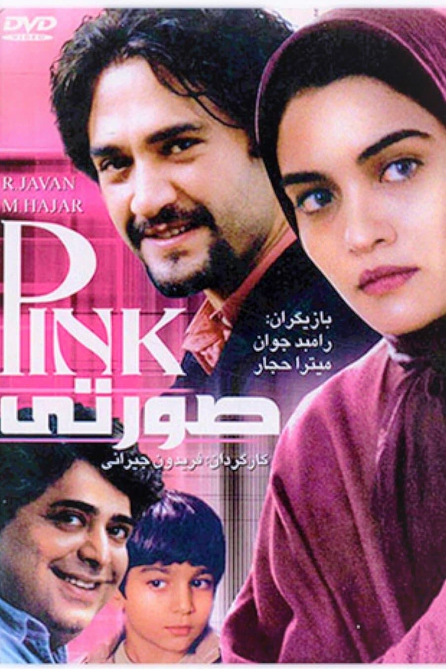 Pink full movie
