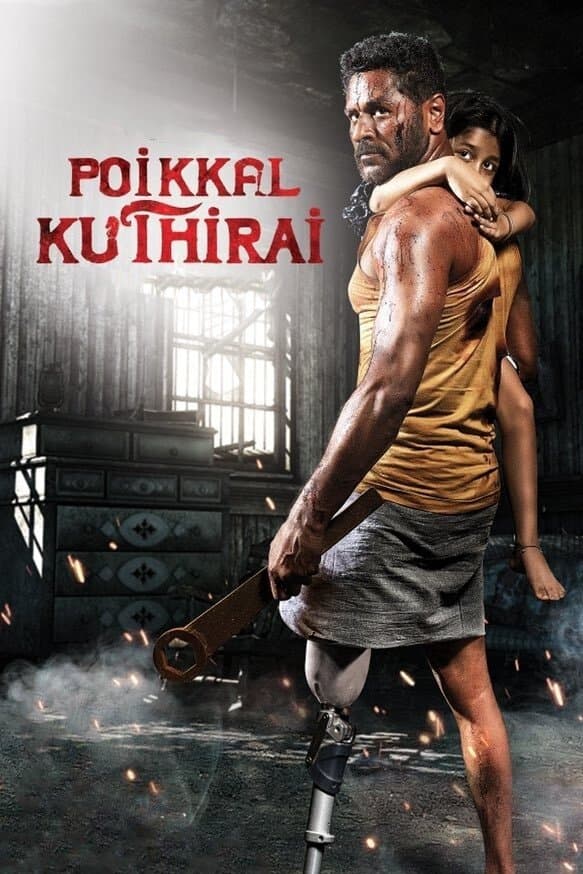 Poikkal Kuthirai full movie