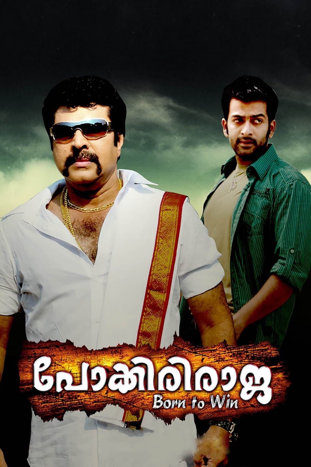 Pokkiri Raja full movie